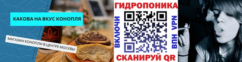 Еда ТГК марихуана  Ермолино 