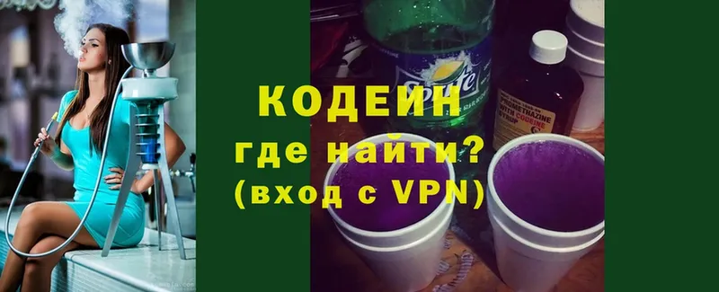 это наркотические препараты  Ермолино  Codein Purple Drank 