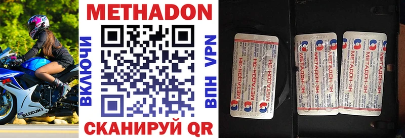 купить наркотик  Ермолино  KRAKEN ссылка  Метадон VHQ 
