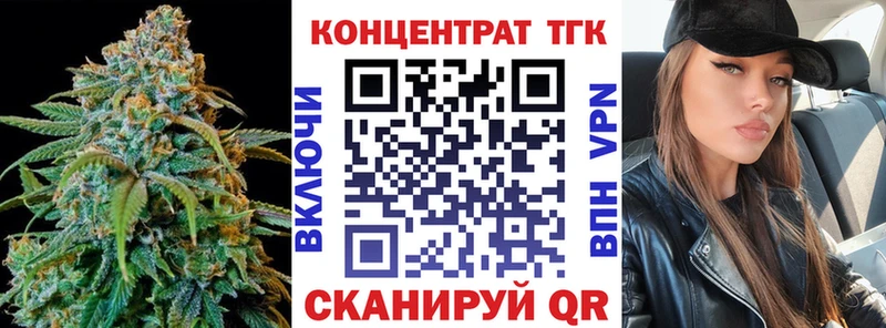 ТГК вейп с тгк  Ермолино 
